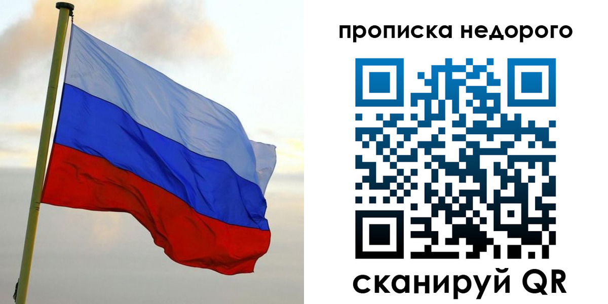 прописка иностранных граждан в Зверево