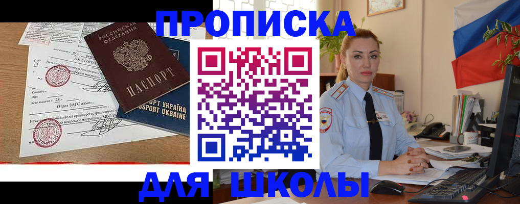 прописка регистрация в Зверево