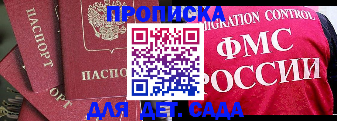 прописка поиск в Зверево