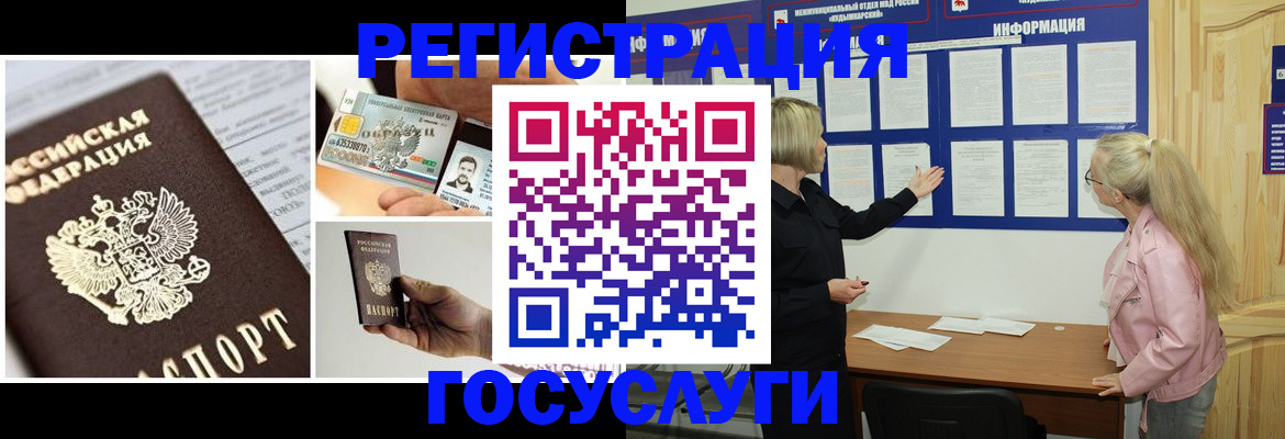регистрация для школы в Зверево
